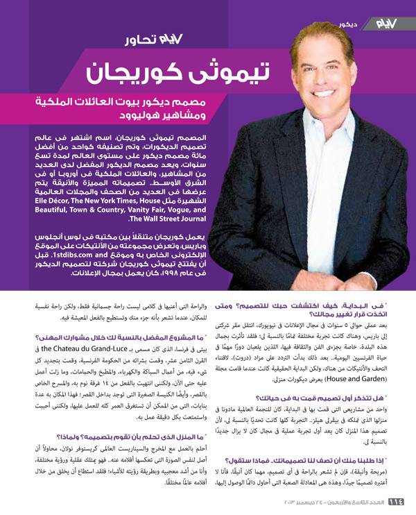 Egypt Magazine