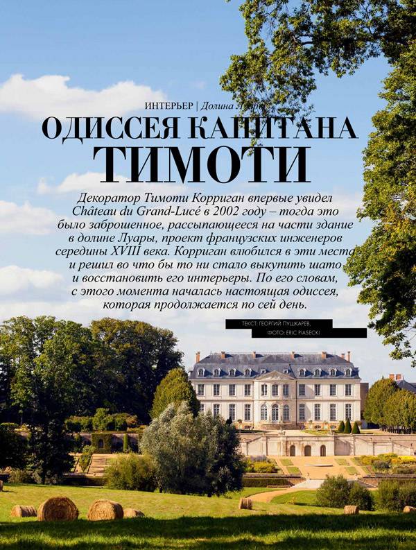 Home & Interiors Russia