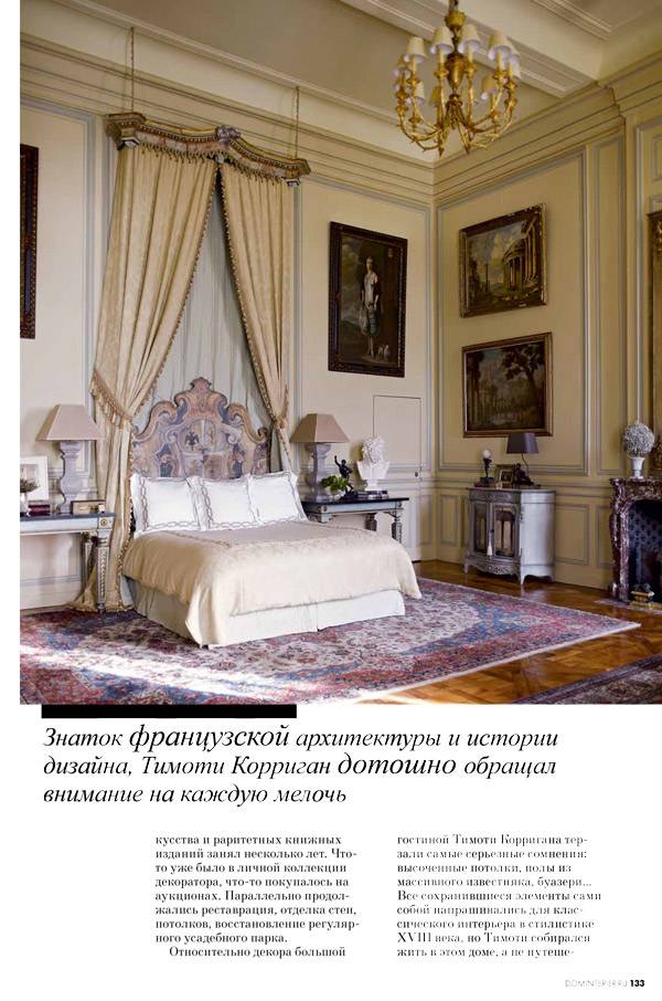Home & Interiors Russia